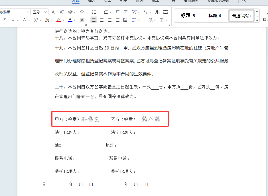 没打印机也能“手写签名”？教你个简单的方法。