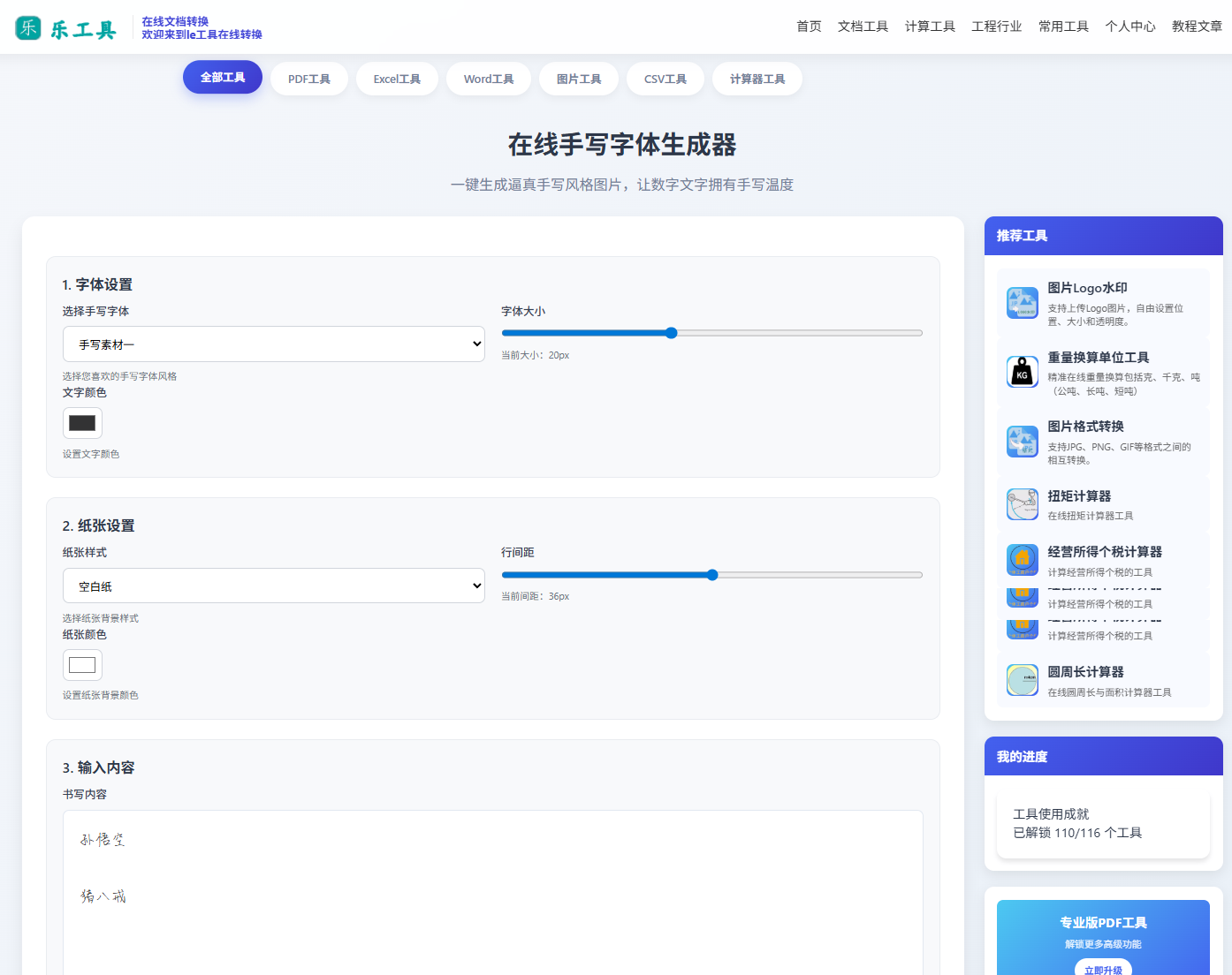 没打印机也能“手写签名”？教你个简单的方法。