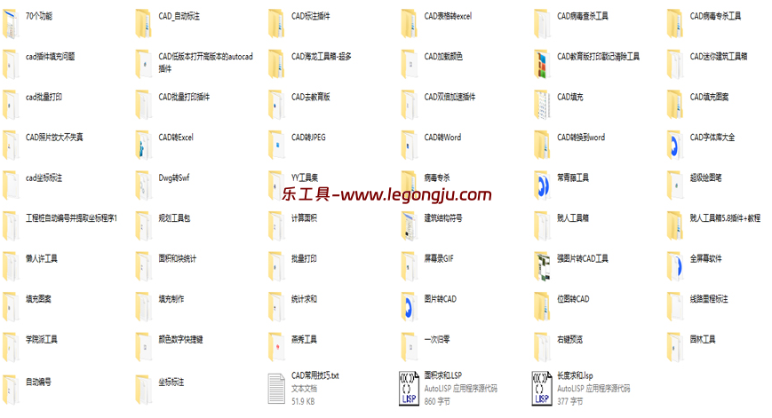 CAD还靠手动画,今天全掏出来了CAD增强工具包 - 乐工具