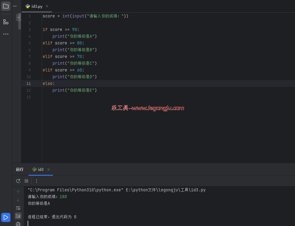 Python 中的 if 怎么用？几个方法讲明白小白也能看懂 - 乐工具