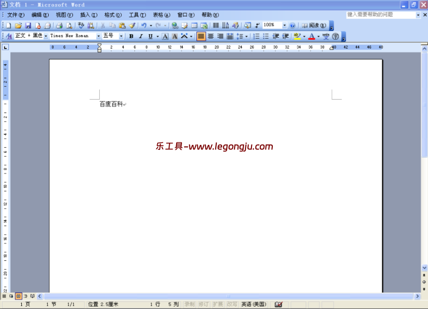 office2003教程下载 别折腾三种方法搞定！ - 乐工具