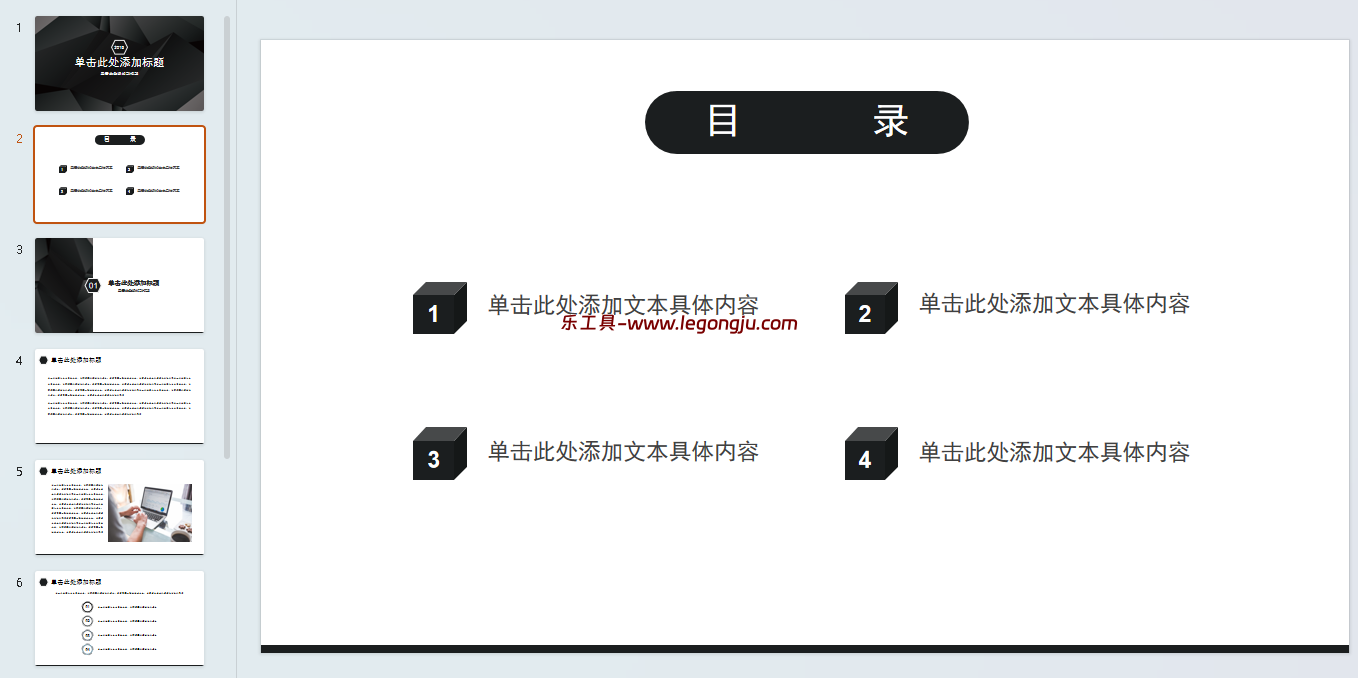 怎样制作ppt课件 网上太乱其实没那么难这几步来就行 - 乐工具