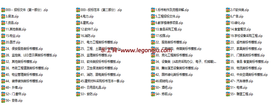 5000多套招投标模板？超全招投标模板资料包 - 乐工具