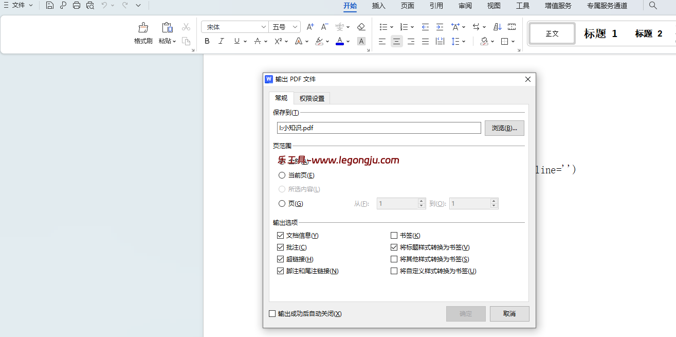 PDF到底有啥用？怎么快速生成一个？ - 乐工具