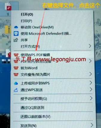 pdf文件怎么打开 别再乱下阅读器了 - 乐工具