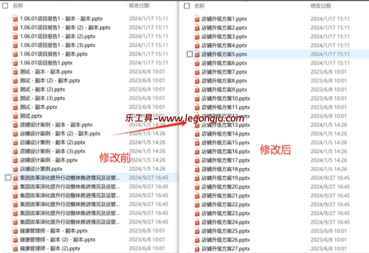 如何批量修改文件名 Windows 自带功能就能批量重命名 - 乐工具