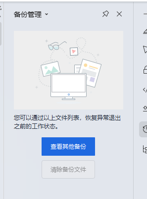 word 文档不小心把原来的内容清空保存了-如何恢复 - 乐工具