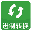 在线进制转换工具