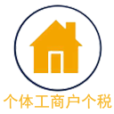 经营所得个税计算器